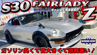 日産 フェアレディZ L28改3.1L WEBER50 6MT 