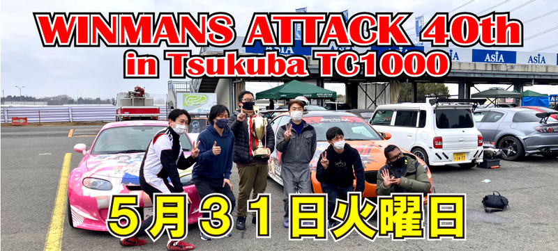 第40回 TC1000走行会開催！ | GARAGE-R