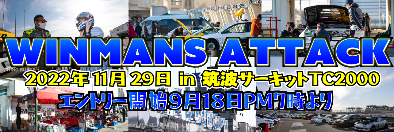 第42回 TC2000走行会開催！ | GARAGE-R